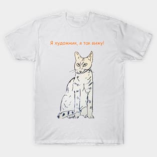 CAT T-Shirt